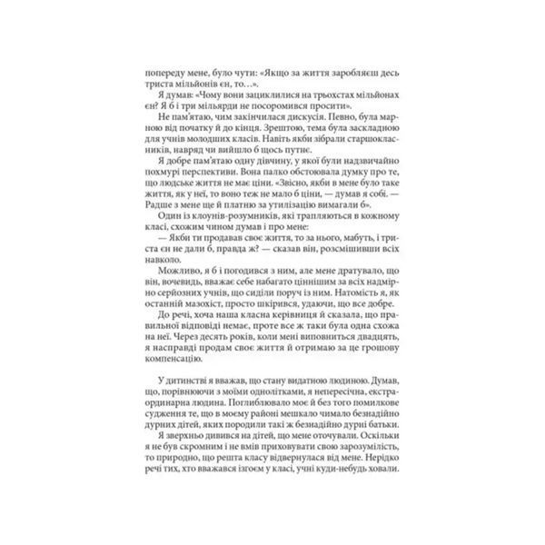 Три дні щастя UAS15472 фото