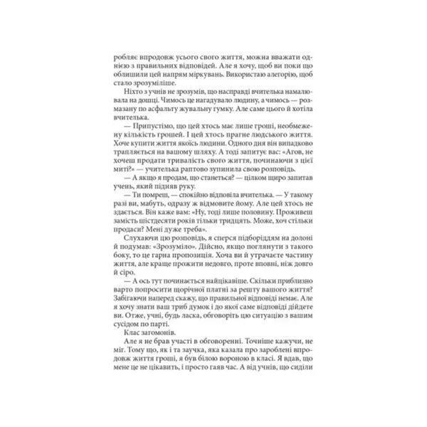Три дні щастя UAS15472 фото