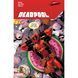 Deadpool By Alyssa Wong Vol. 1 UAS1808 фото 1