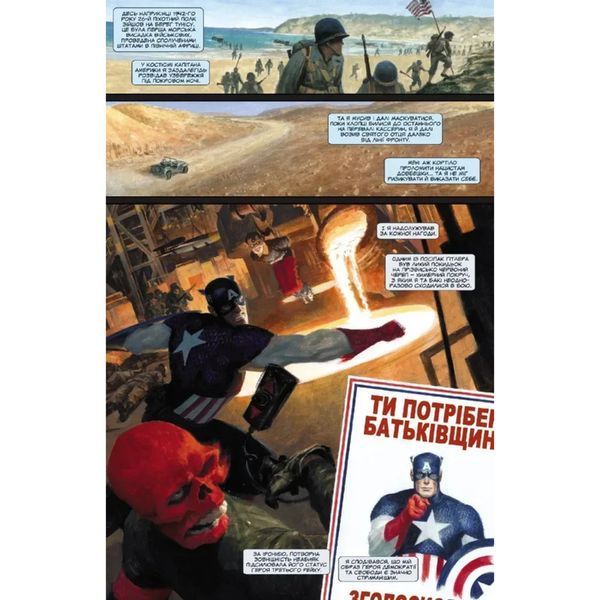Легенди Marvel UAS15424 фото