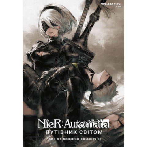 NieR: Automata. Путівник світом UAS15425 фото