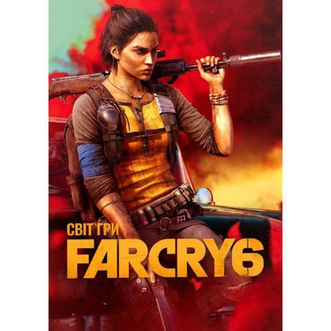 Світ Гри far cry 6 UAS15475 фото
