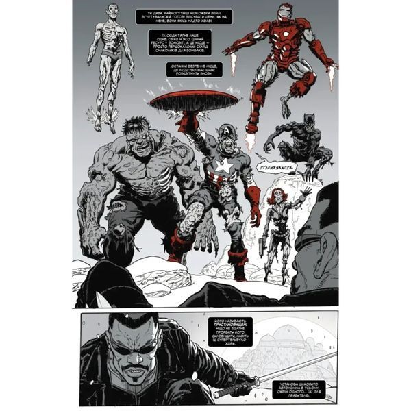 Marvel Зомбі. Чорне,Біле,Кров. Випуск 4 (обкладинка 1) UAS15175 фото