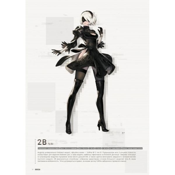 NieR: Automata. Путівник світом UAS15425 фото