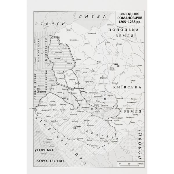 Король Руси Данило Романович (прибл. 1201 &ndash; 1264). Політична біографія UAS15253 фото