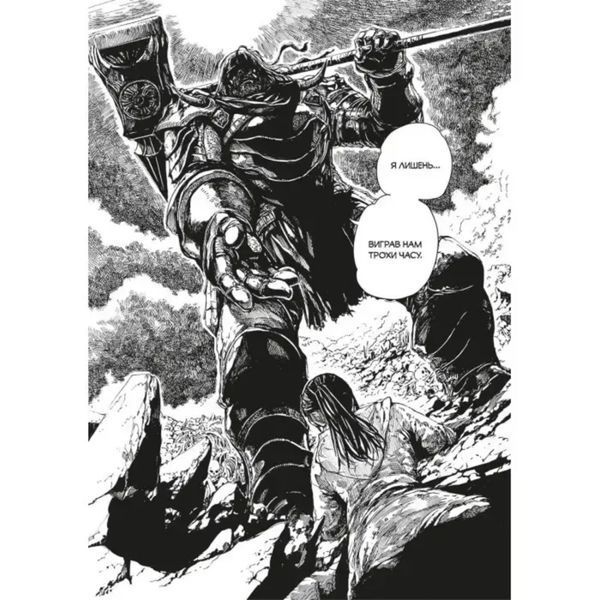 Dark Souls: Спокута. Том 1 UAS15427 фото