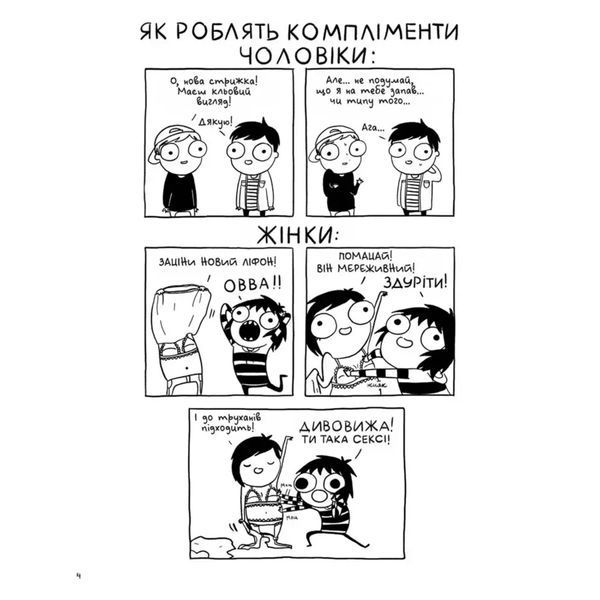 Карлючки Сари. Великий м&rsquo;якенький клубочок щастя UAS15389 фото