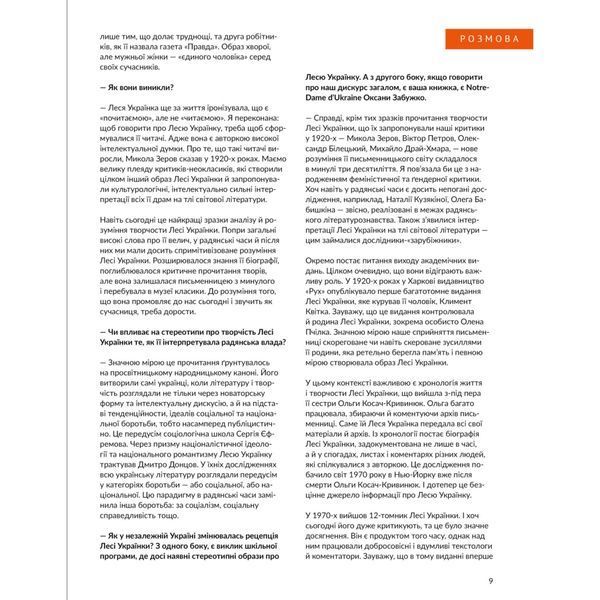 Локальна історія. Випуск №1/2025. Леся Українка UAS15257 фото