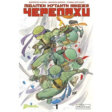 Підлітки Мутанти Нінджя Черепахи. Випуск 1( обкладинка 3) UAS15895 фото