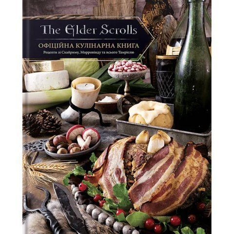 The Elder Scrolls Офіційна кулінарна книга UAS1527 фото