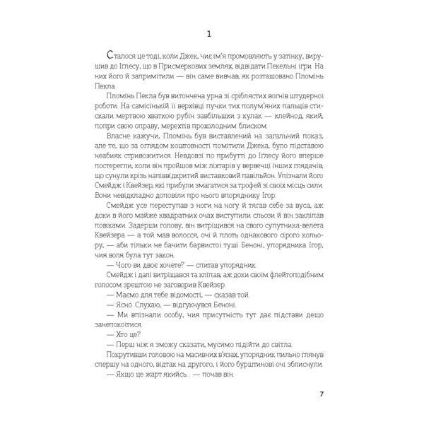 Джек Тіньовий UAS1248 фото