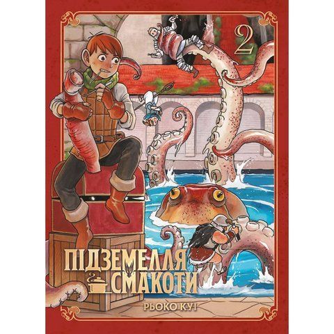Підземелля смакоти. Омнібус 2 (Томи 3&ndash;4) UAS15433 фото