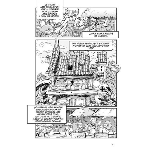 Вакфу. У пошуках дофусів еліатропів. Том 1 UAS15183 фото