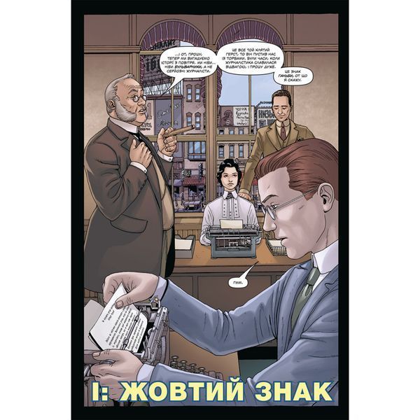 Провидіння. Колекційне видання. Том 1 UAS15395 фото