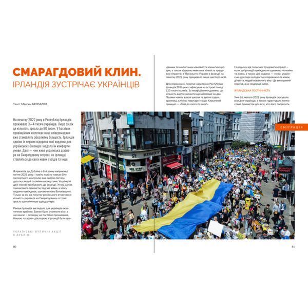 Локальна історія. Випуск №5/2023. Планета Ді-Пі UAS15264 фото