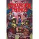 Stranger Things Omnibus: Afterschool Adventures UAS1729 фото 1