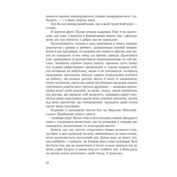 Острів мертвих. Суворе світло UAS1249 фото