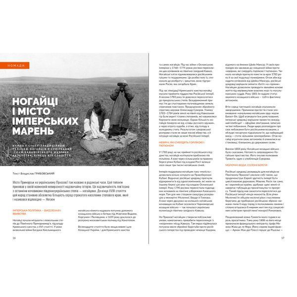 Локальна історія. Випуск №2/2023. Битва за Південь UAS1254 фото