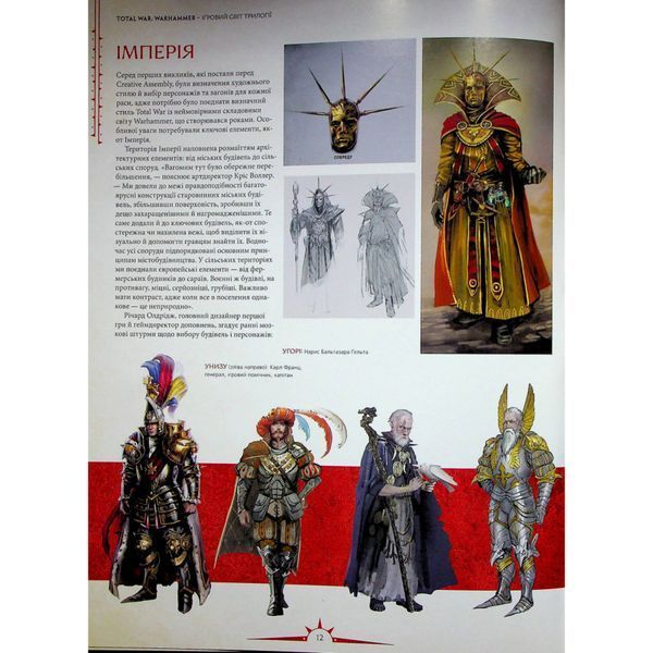 Ігровий світ трилогії Total War: Warhammer UAS1263 фото