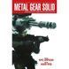 Metal Gear Solid. Том 1 UAS1071 фото 1