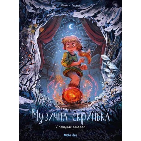 Музична скринька. Том 3. У пошуках джерел UAS1682 фото