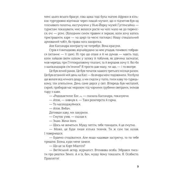Цей безсмертний UAS1251 фото