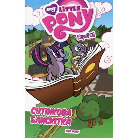 My Little Pony UAS1073 фото