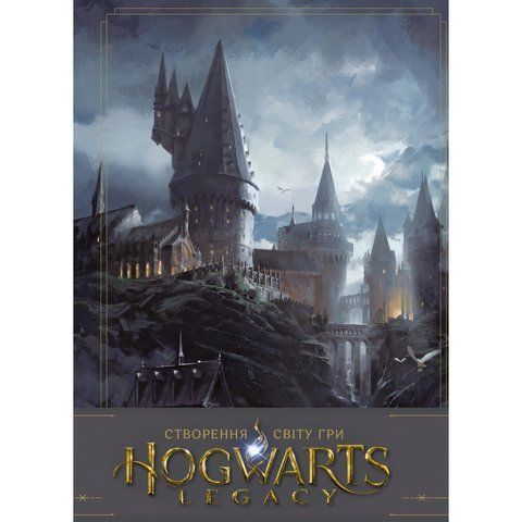 Створення світу гри Hogwarts Legacy UAS15399 фото
