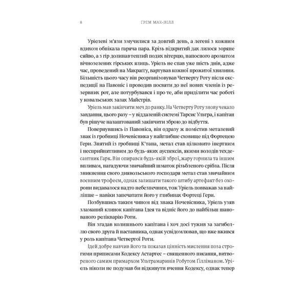 Warhammer 40.000. Воїни Ультрамара UAS1074 фото